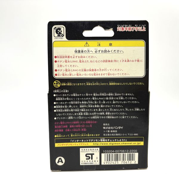 [Tama Vintage Market][NEW] Digimon Pendulum Nature Spirits - Black [1990s]