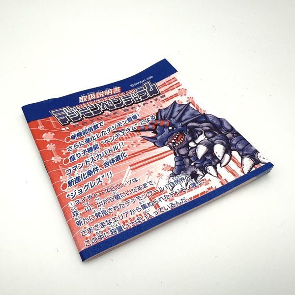 [Tama Vintage Market][Used] Digimon Pendulum Nature Spirits - Blue [1990s]