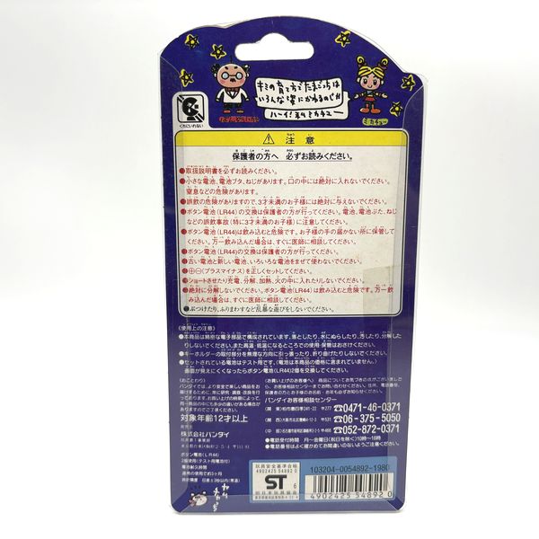 [Tama Vintage Market][NEW] Shodai Tamagotchi - Clear Blue [1990s]