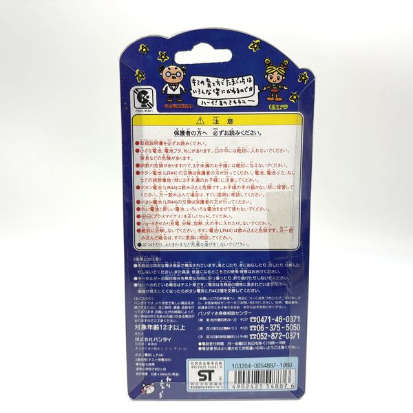 [Tama Vintage Market][NEW] Shodai Tamagotchi - Light Blue [1990s]