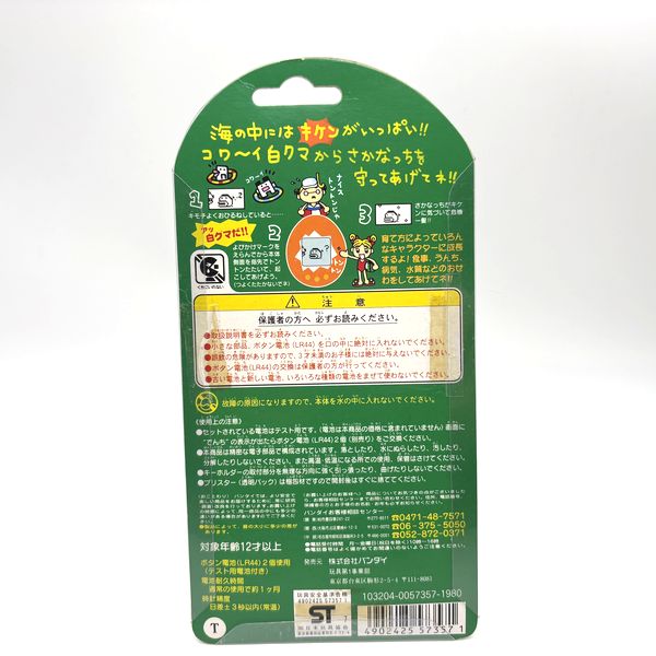 [Tama Vintage Market][NEW] Umi de Hakken Tamagotchi - Clear Red [1990s]