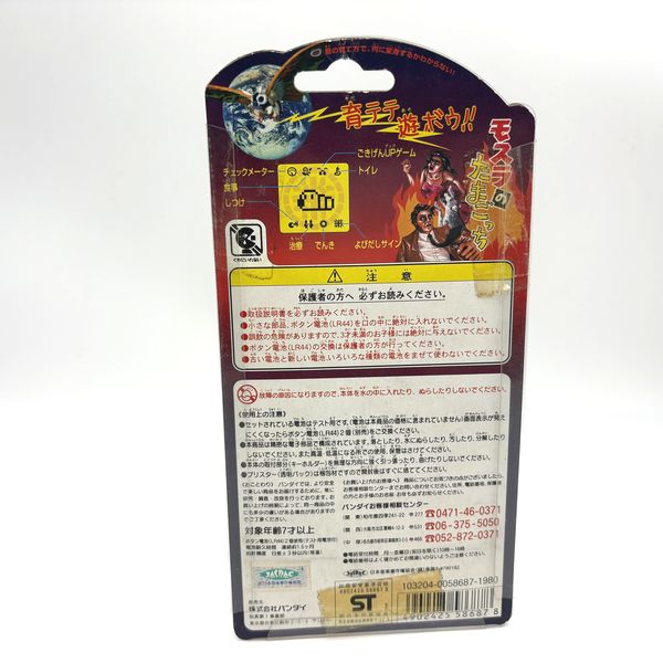 [Tama Vintage Market][NEW] Mothra no Tamagotchi - Green [1990s]
