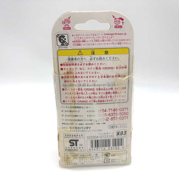 [Tama Vintage Market][NEW] Ketai Kaitsu Tamagotchi Plus - Yellow [2000s]