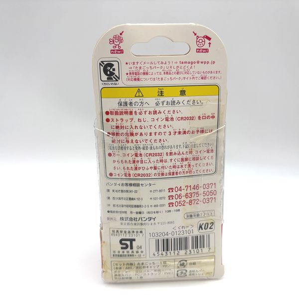 [Tama Vintage Market][NEW] Ketai Kaitsu Tamagotchi Plus - Grey [2000s]