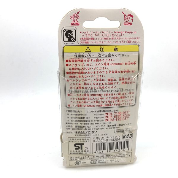[NEU] Ketai Kaitsu TamaGotchi Coro Coro Limited Bandai 2004