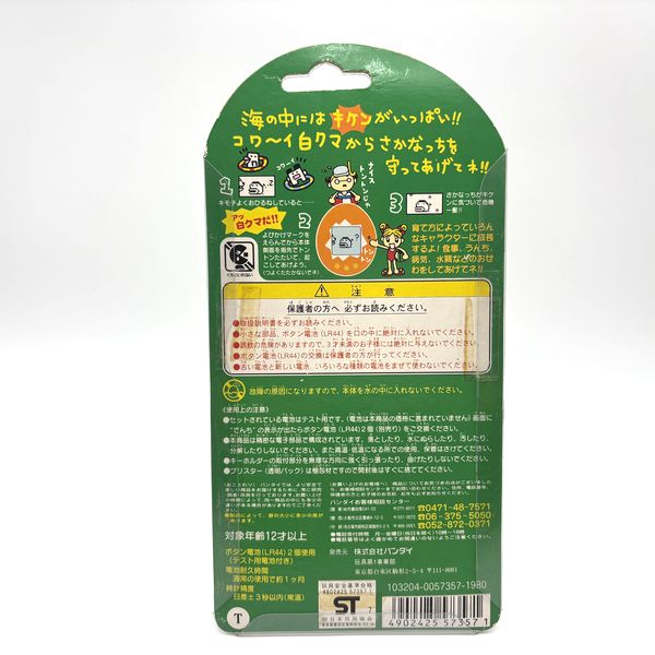 [Tama Vintage Market][Used] Umi de Hakken Tamagotchi Clear Red [1990s] Bandai Japan