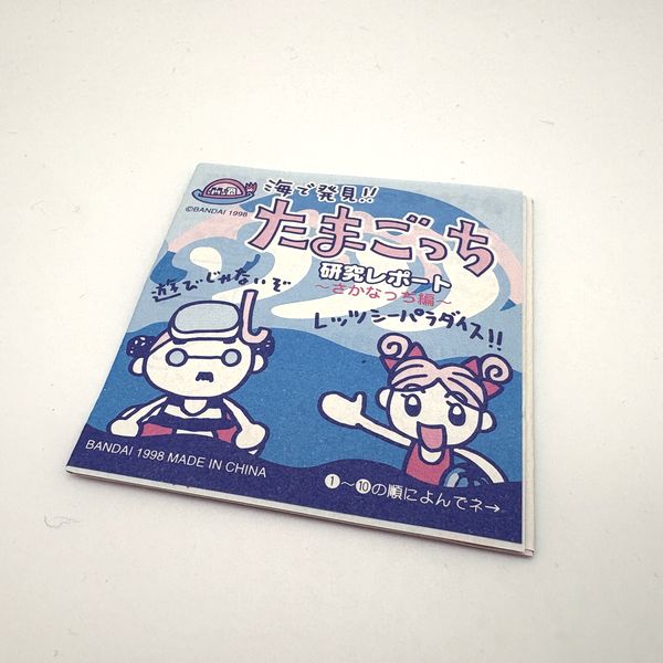 [Tama Vintage Market][Used] Umi de Hakken Tamagotchi Clear Red [1990s] Bandai Japan