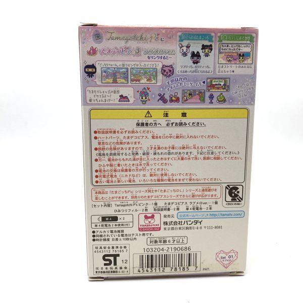 NEW] Tamagotchi P's Love and Melody Set Bandai Japan – JYW TMGC