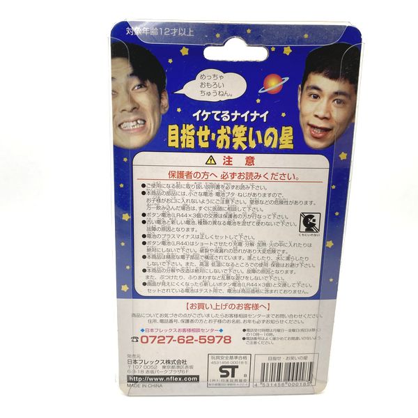 [Ausverkauf]#[Gebraucht] Ninety Nine Mezase Owarai no Hoshi in Box FLEX Japan