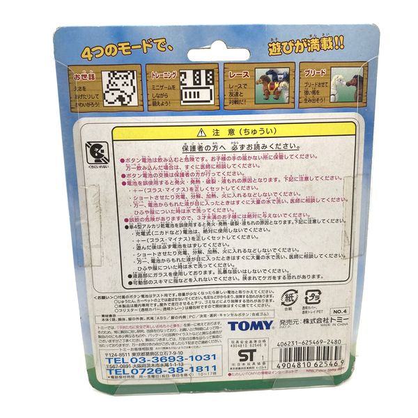 [Used] Pocket Horse -4 in Box Tomy 2001 Japan