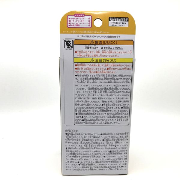 [NEW] Disney Magical Gacha Code - Pop Yellow Mickey Mouse Takara Tomy 2016 Japan