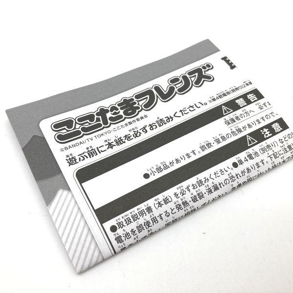 [Usado] Himitsu no Cocotama -Cocotama Friends -Blue in Box 2016 Bandai Japón