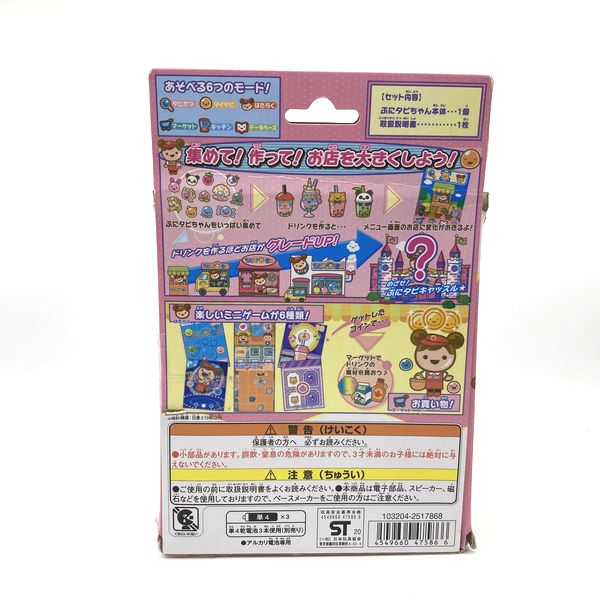 [Used] Maze Maze Mix Punitapi Chan -Pink in Box Bandai 2020 Japan 2