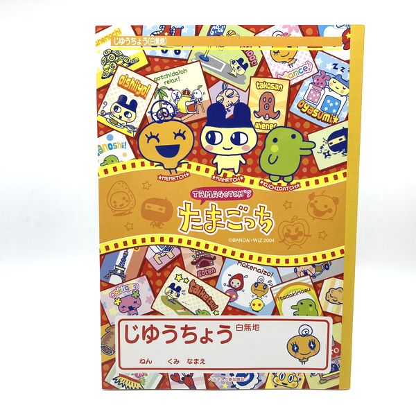 [NEW] Tamagotchi B5 Free Notebook -Yellow Seika Japan 2005