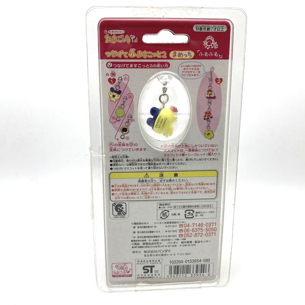 [NEW] Tamagotchi Tsunagete Mascot 2 -Mametchi Bandai Japan 2005