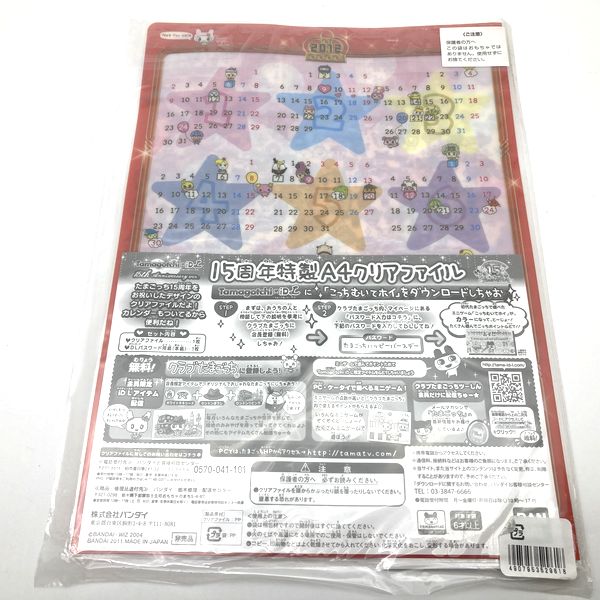 [NEW] Tamagotchi 15th Anniv. A4 Plastic Document Holder Bandai 2012