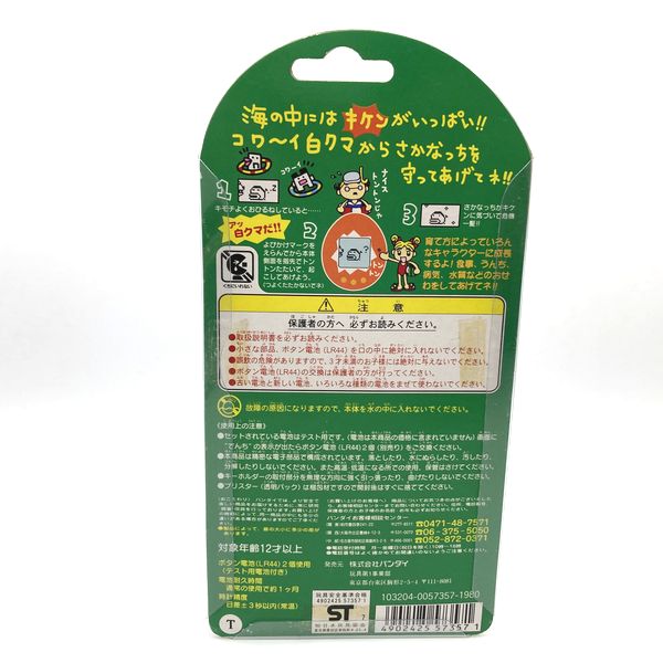 [Used] Umi de Hakken Tamagotchi Blue in Box Ocean Oceangotchi 1998 Bandai