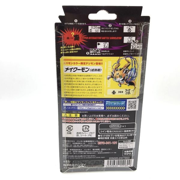 [Gebraucht] Digimon Ver. 20th Premium Bandai Zubamon Farbe in Box 2017