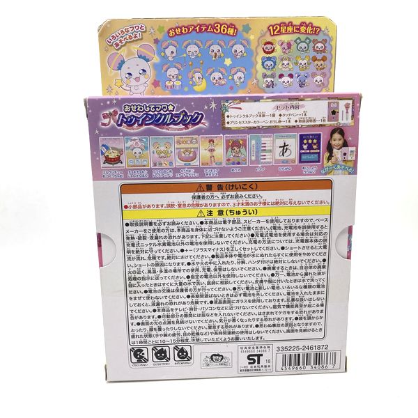 [NEW] Star Twinkle Precure Osewashitefuwa Twinkle Book Bandai Japan
