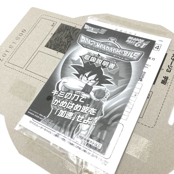 [Used] Dragon Rader Mobile -Green in Box Bandai Japan 2006 Dragonball Z