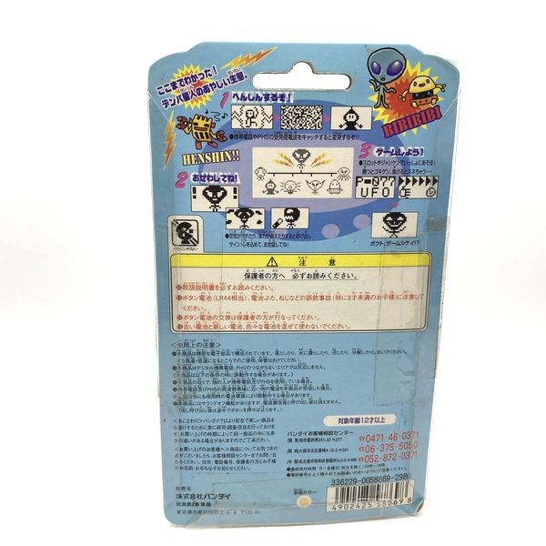 [Usado] Mascota virtual alienígena amarilla Wave U4 en caja Bandai Japón 1997