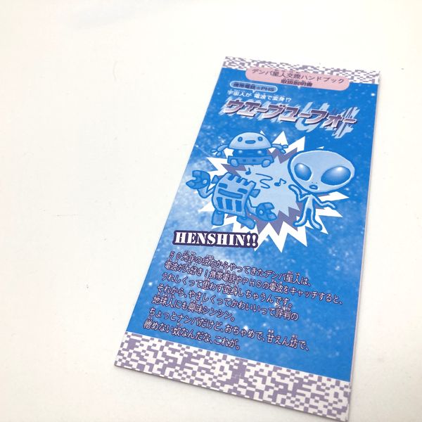 [Usado] Mascota virtual alienígena amarilla Wave U4 en caja Bandai Japón 1997