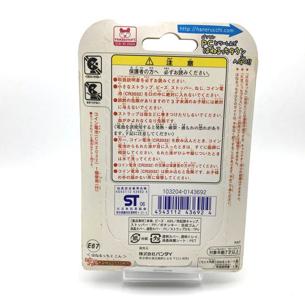 [NEU] Jinsei Genießen Sie Tamagotchi Plus Hanerutchi 2 – Navy Bandai Japan