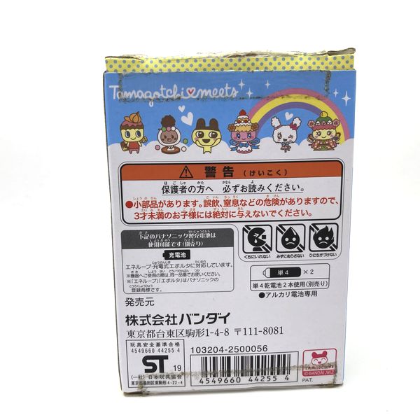 [Used] Tamagotchi Meets Sweets Meets Ver. -Yellow in Box 2019 Bandai Japan 2