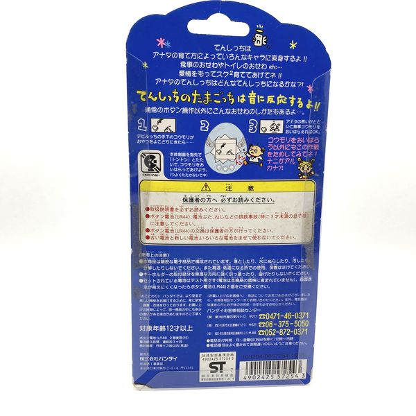 [Used] Tenshitchi no Tamagotchi Angelgotchi Pearl Pink in Box 1997 Bandai