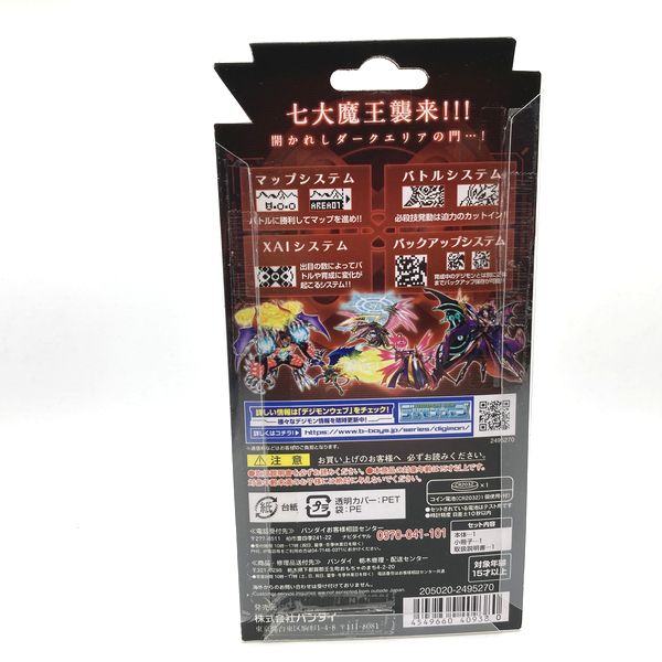 [Used] Digital Monster X ver.2 - Red in Box Premium Bandai