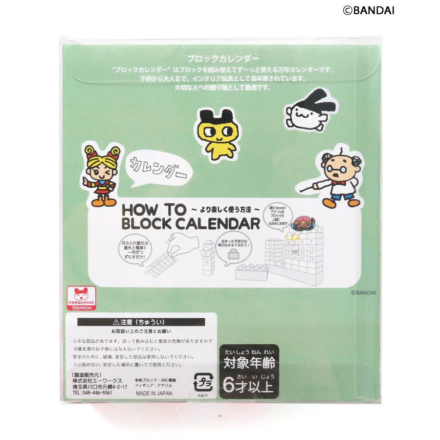 Tamagotchi Block Calendar [NOV 2023]