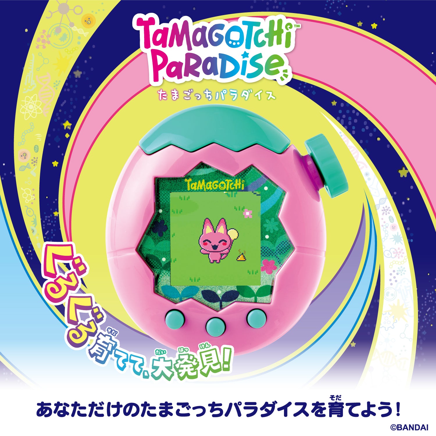 Tamagotchi Paradise (Japanese Package) [JUL 2025]