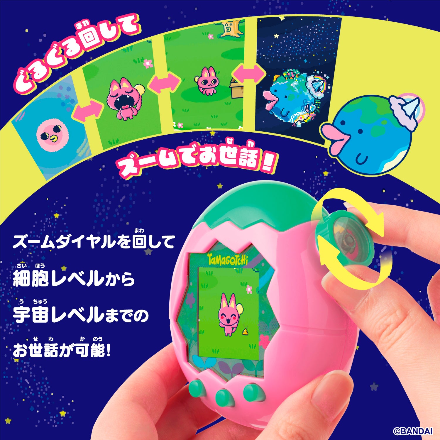 Tamagotchi Paradise (Japanese Package) [JUL 2025]