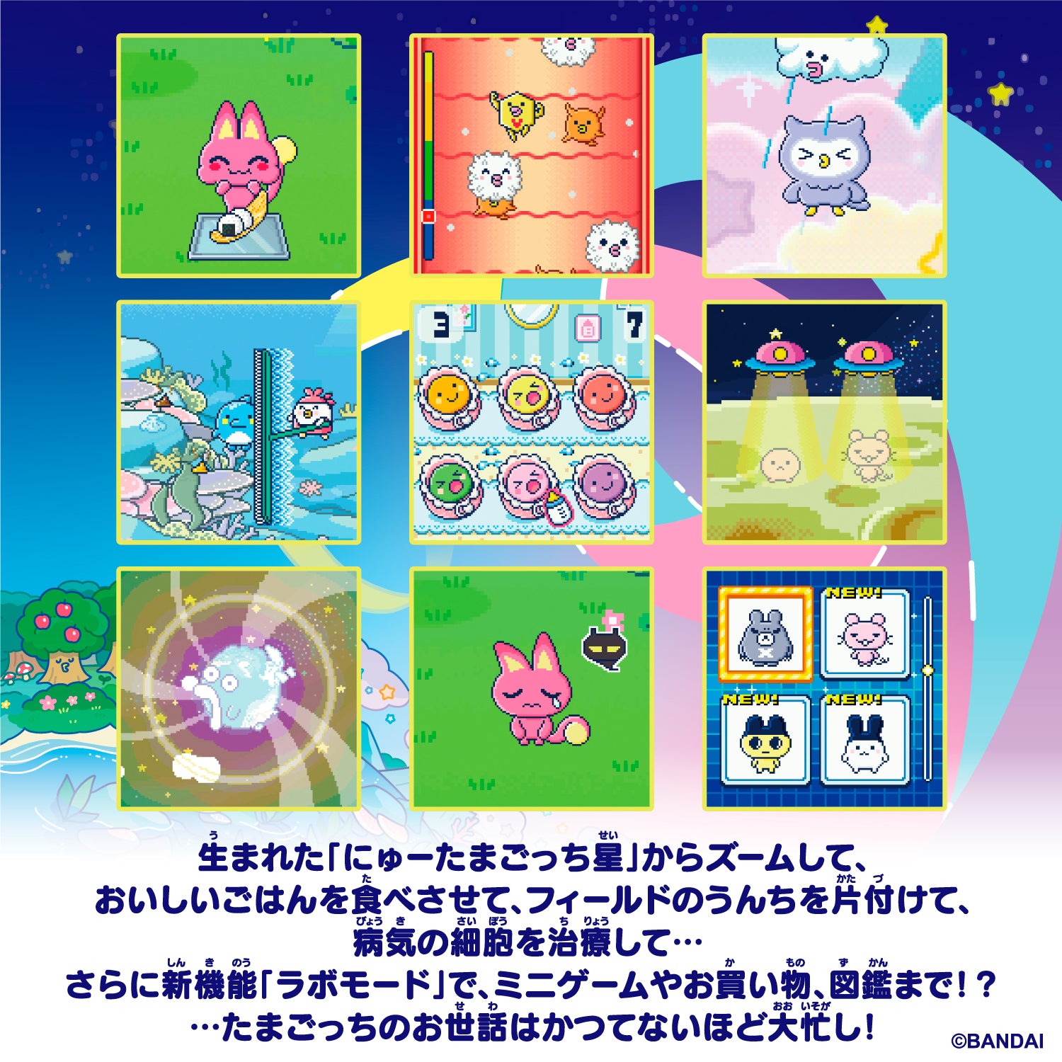 Tamagotchi Paradise (Japanese Package) [JUL 2025]