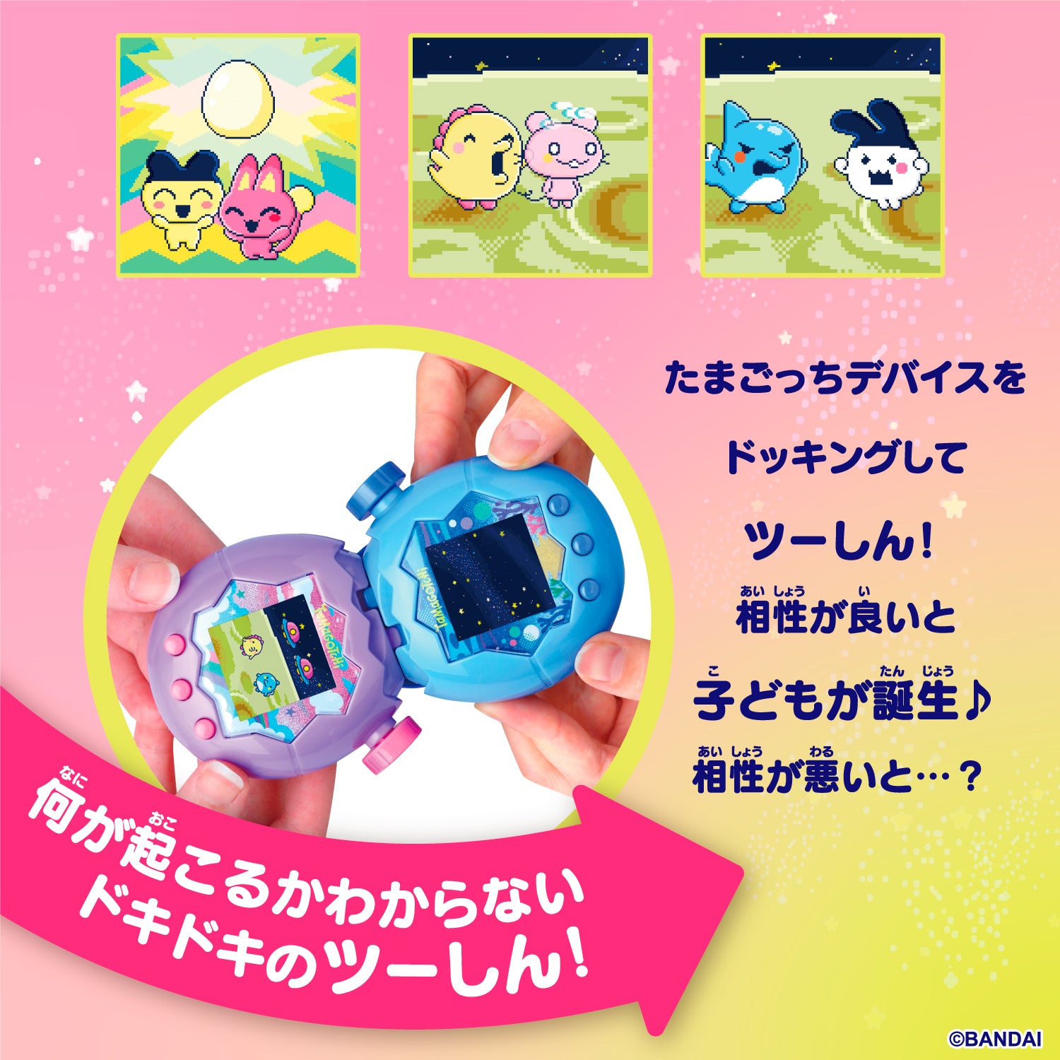 Tamagotchi Paradise (Japanese Package) [JUL 2025]