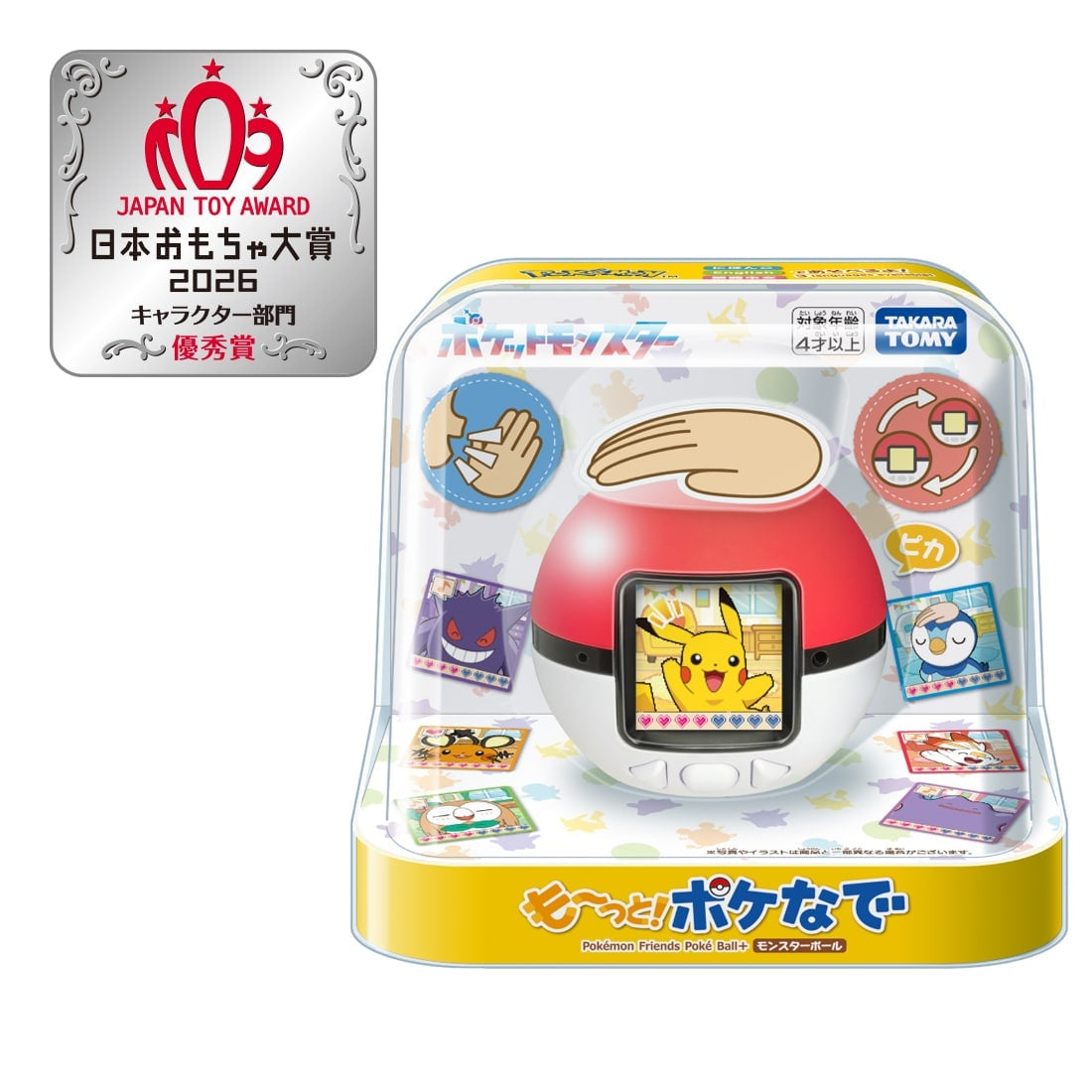 [Pre-Order] Motto! Pokenade Monster Ball [NOV 7 2026]