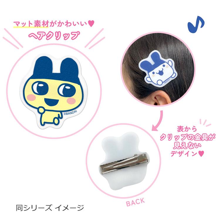 [NEW] Tamagotchi Matte Hair Clip 2024 Kamio Japan [Made in China]