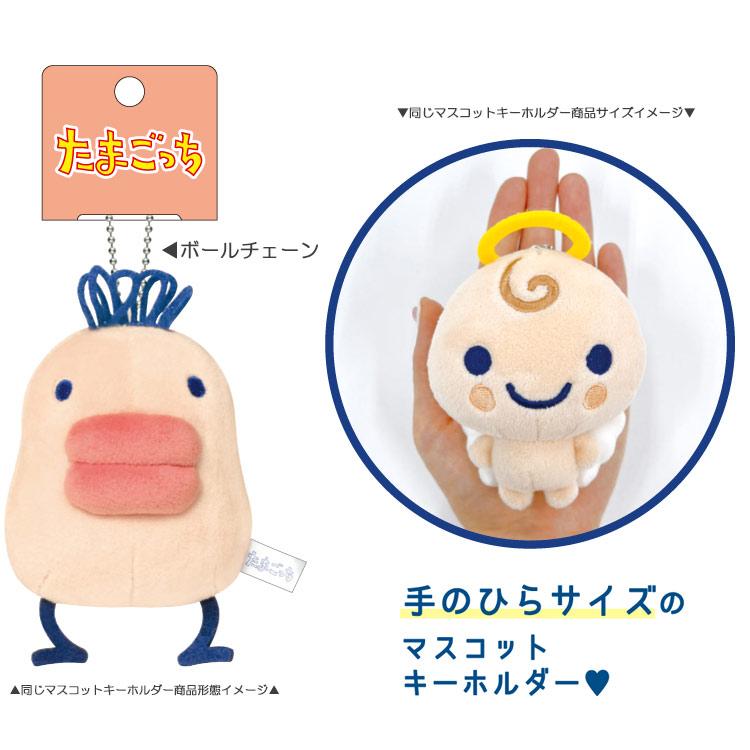 NEW] Tamagotchi Mascot Ballchain Strap 2025 Kamio Japan [Made in