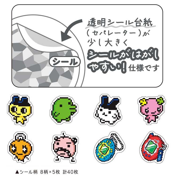 Tamagotchi Aurora Hologram Clear Flake Stickers 2025 Kamio Japan