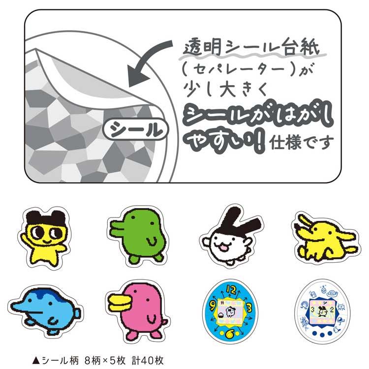 Tamagotchi Aurora Hologram Clear Flake Stickers 2025 Kamio Japan