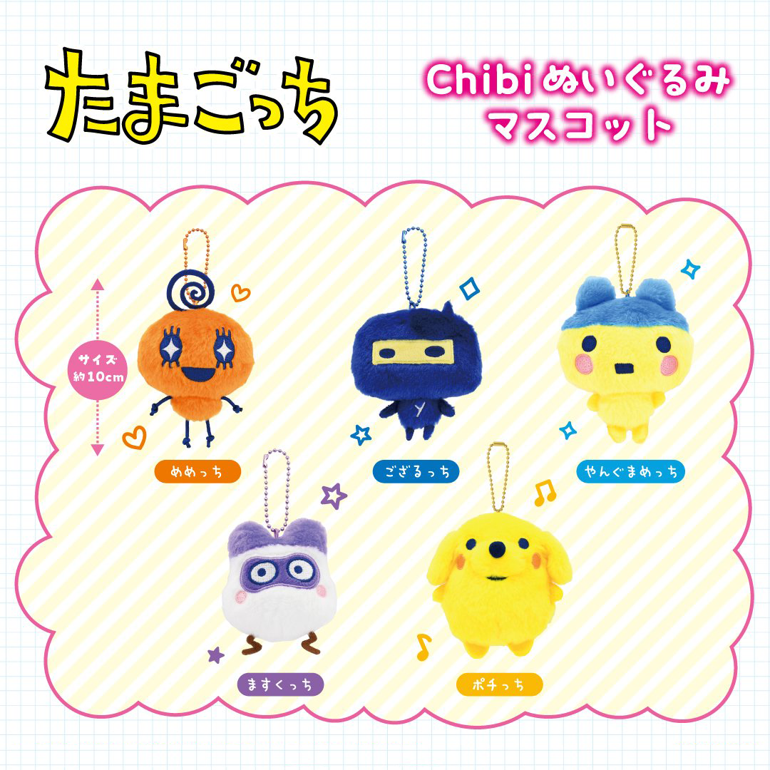 Tamagotchi Chibi Nuigurumi Mascot Strap 2 [NOV 2024]