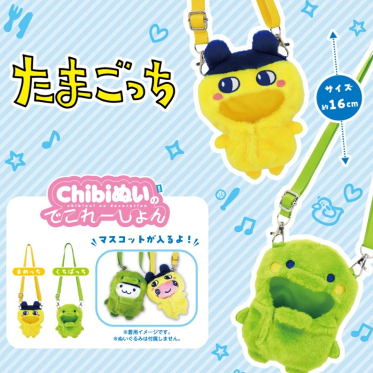 Tamagotchi Chibi Nui Decoration [2025]