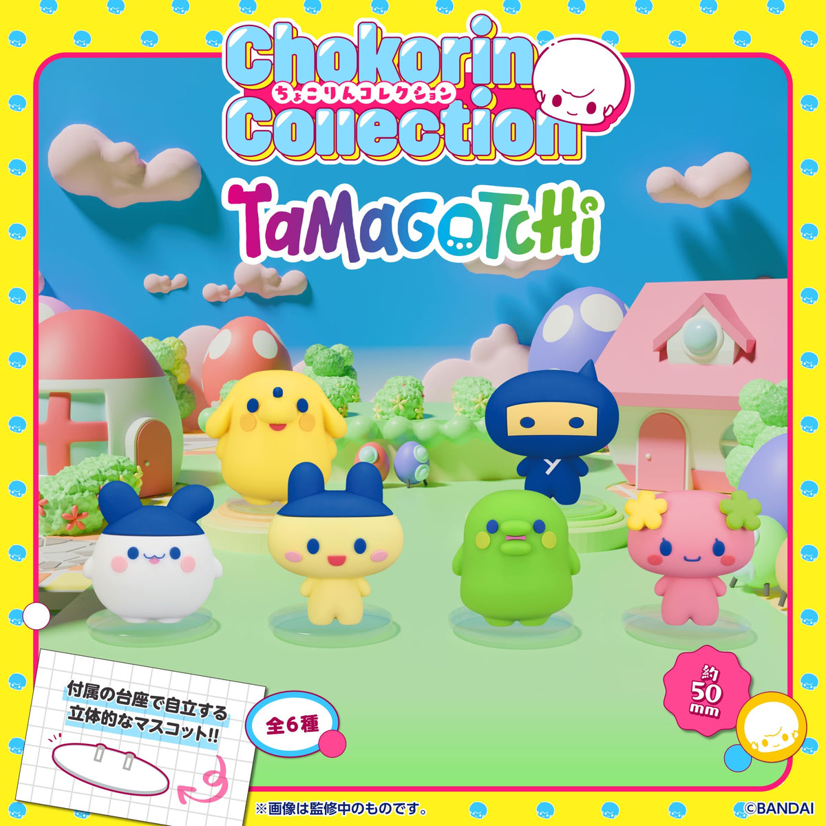 Chokorin Collection - Tamagotchi [SEP 2026]