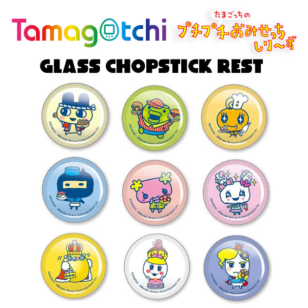 [NEW] Tamagotchi Puchipuchi Omisetchi Series Glass Chopstick Rest 2025 Marimo Craft Japan [Made in Japan]