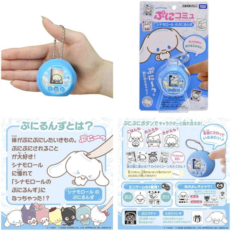 [Pre-Order] Punirunes Puni Commu Sanrio Characters [JUN 2026]