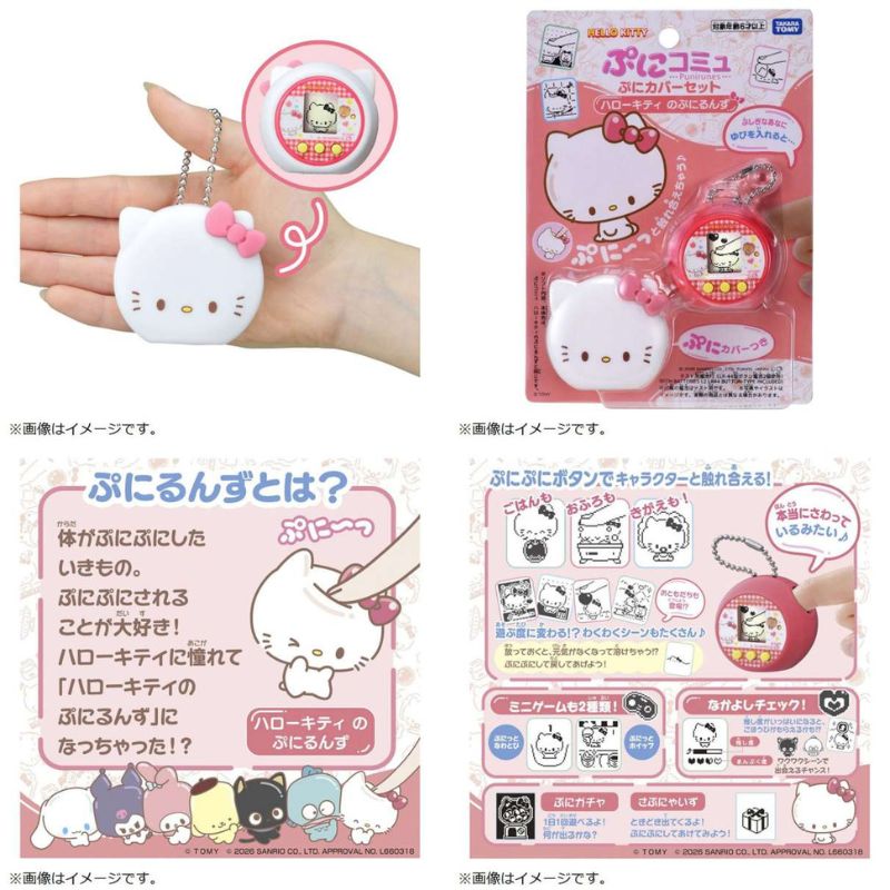 Pre-Order] Punirunes Puni Commu Sanrio Characters [JUN 2026] – JYW