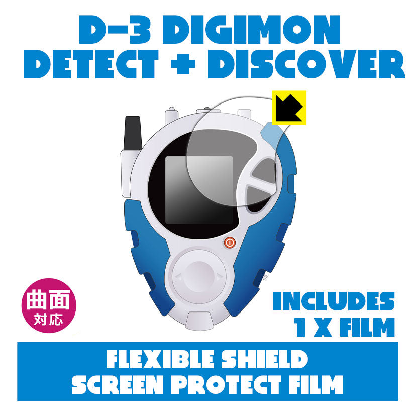 [NEW] D-3 DIGIMON DETECT & DISCOVER Series Flexible Shield Screen Protect Film Glossy Type x1 Pdakobo Japan [Made in Japan]