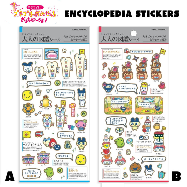 Tamagotchi Encyclopedia Sticker Set - Puchipuchi Omisetchi [JAN 2026]