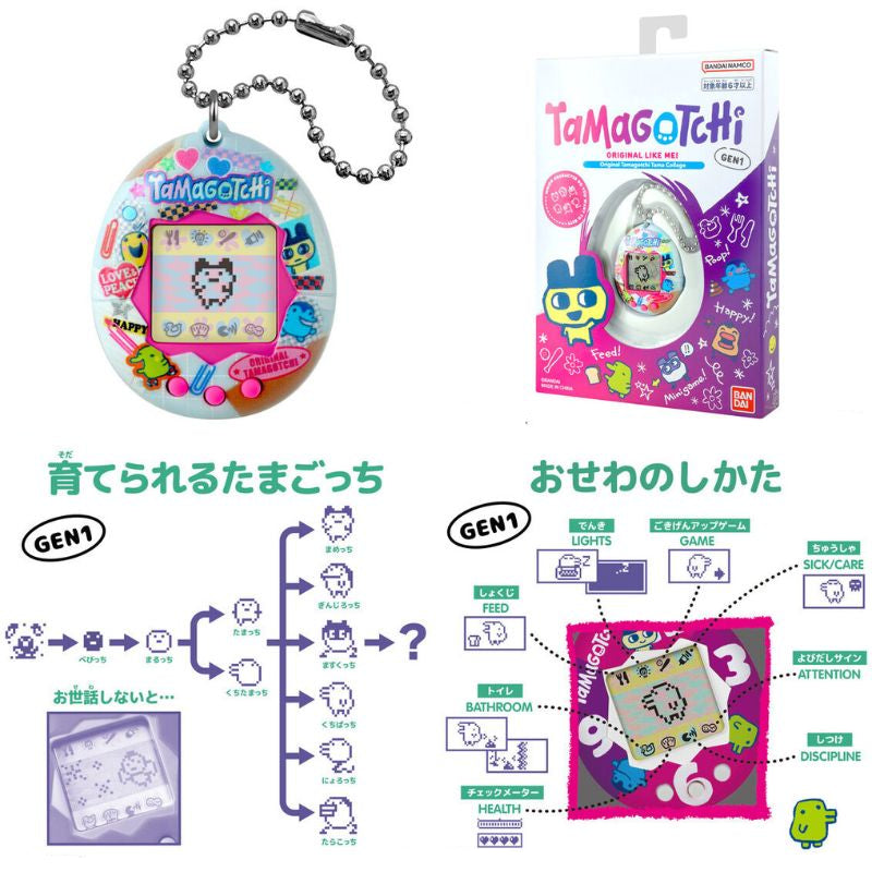 Tamagotchi Original 3点セット Pre-Order] Original Tamagotchi [JUL 11 2026] – JYW TMGC