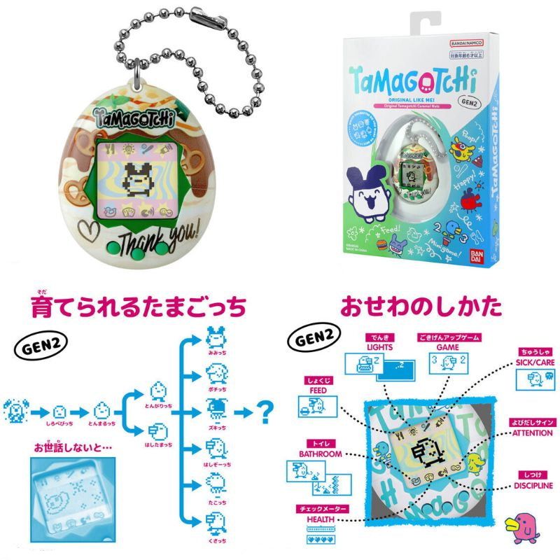 [Pre-Order] Original Tamagotchi [JUL 11 2026]